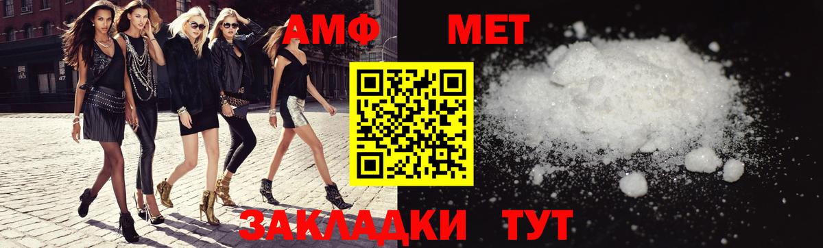 АМФ VHQ  АМФЕТАМИН  Можайск 