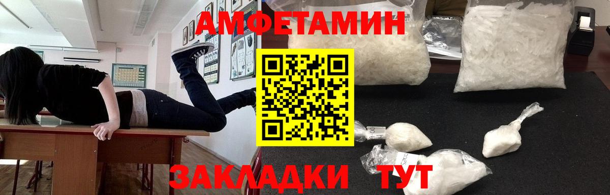 Amphetamine 98%  Вход с VPN  Amphetamine  Можайск  Amphetamine 