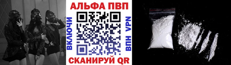 Alfa_PVP Crystall  Можайск 