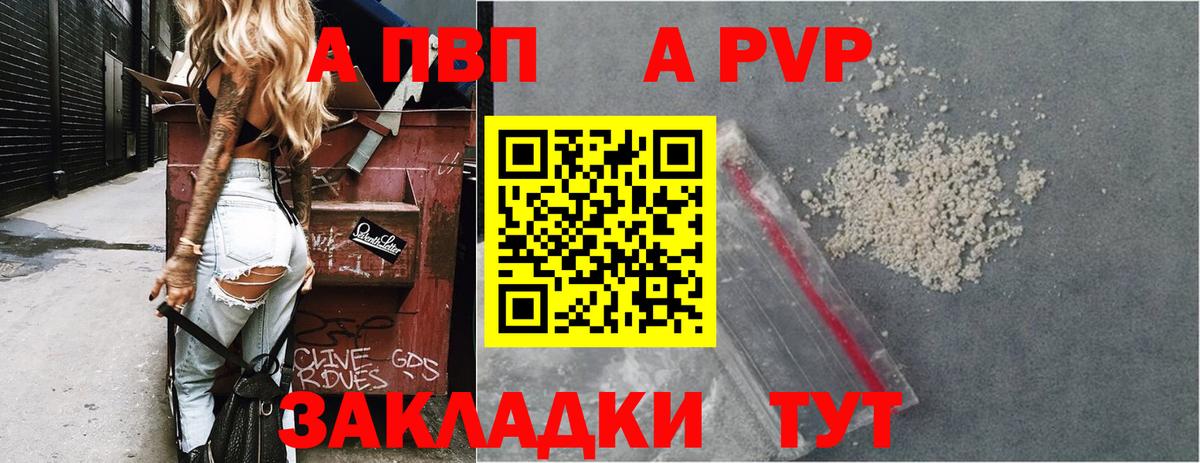 Можайск  А ПВП крисы CK  Вход с VPN  A-PVP мука 