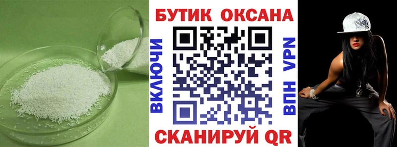 БУТИРАТ жидкий экстази  купить наркотики сайты  Можайск 
