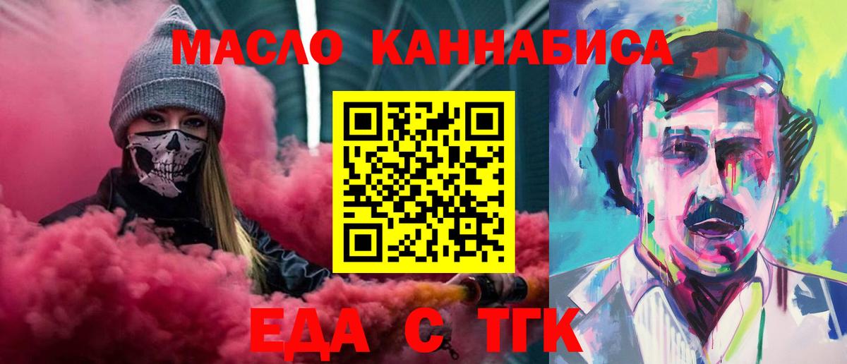 Можайск  Еда ТГК марихуана  Вход с VPN 