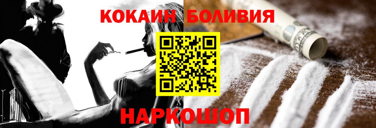 Cocaine Эквадор Можайск