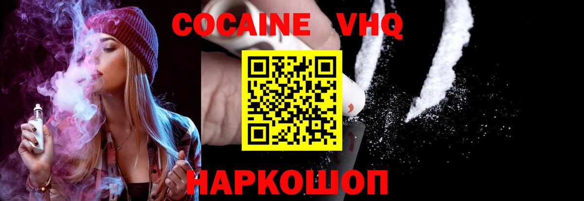 COCAIN FishScale  Cocaine Боливия  Можайск  Вход с VPN 