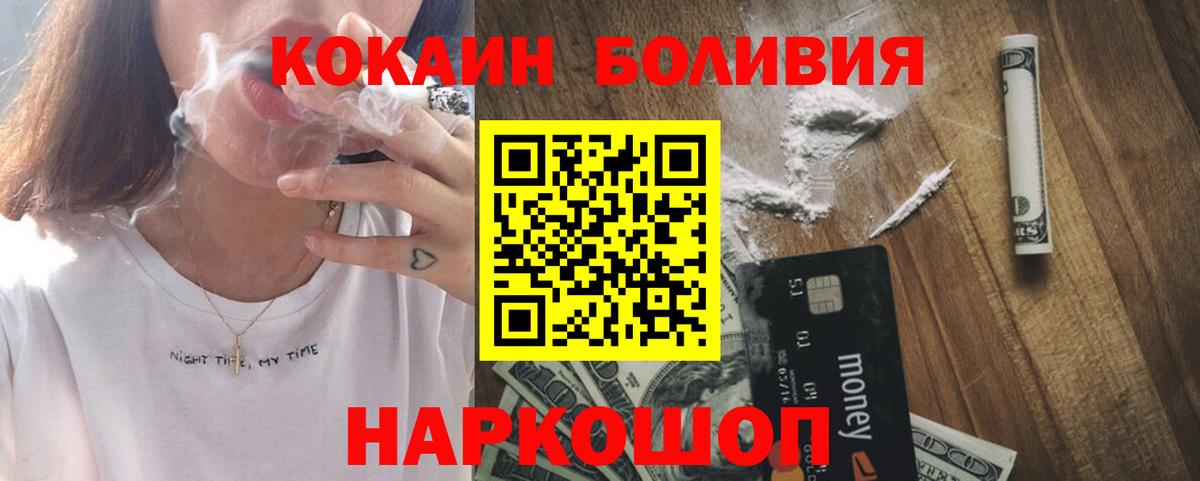 COCAIN Колумбийский Можайск