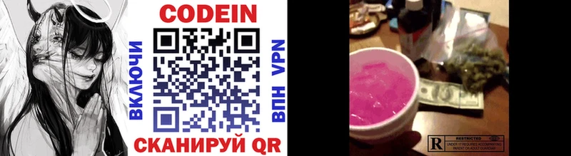 Кодеиновый сироп Lean Purple Drank  Можайск 