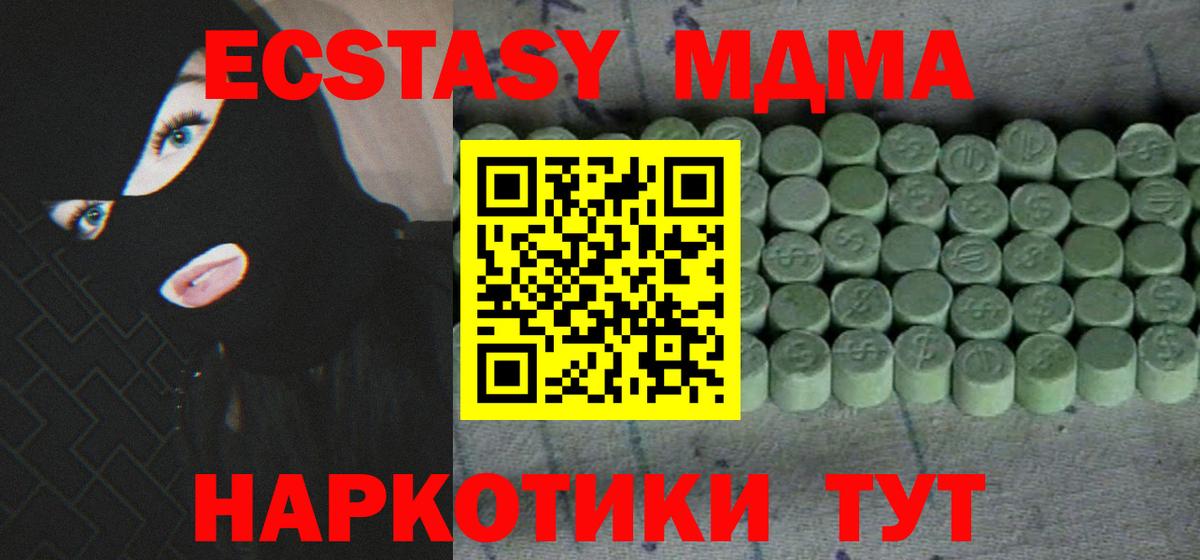 Ecstasy 99%  Ecstasy  Можайск 