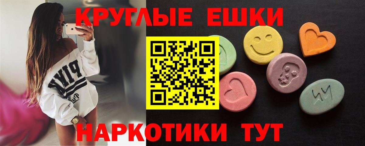 Ecstasy таблы Можайск