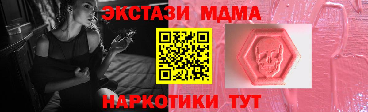 ЭКСТАЗИ  Ecstasy бентли  Можайск  Вход с VPN  Ecstasy DUBAI 