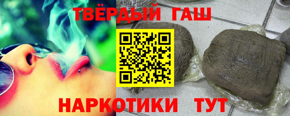 ГАШИШ Cannabis  Гашиш индика сатива  Вход с VPN  Можайск 