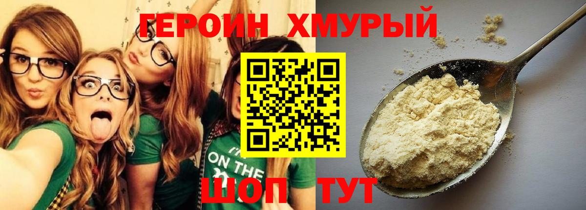 Можайск  Героин афганец  Вход с VPN 