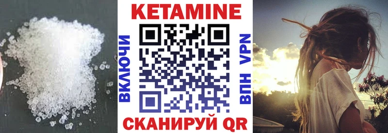 Кетамин ketamine Можайск