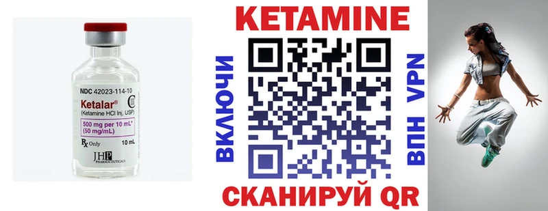 КЕТАМИН ketamine Можайск