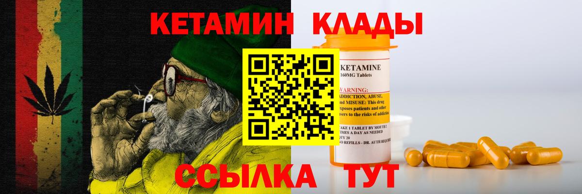 Кетамин ketamine  Можайск 