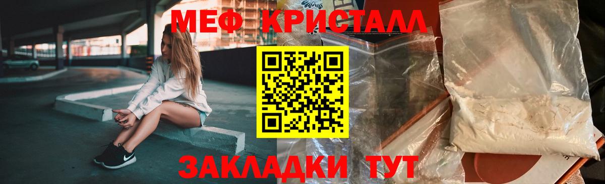 Меф мука  МЯУ-МЯУ VHQ  Можайск  Вход с VPN 
