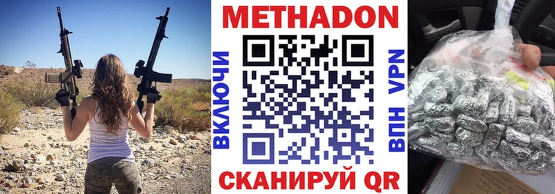 гидра зеркало  Можайск  МЕТАДОН methadone 
