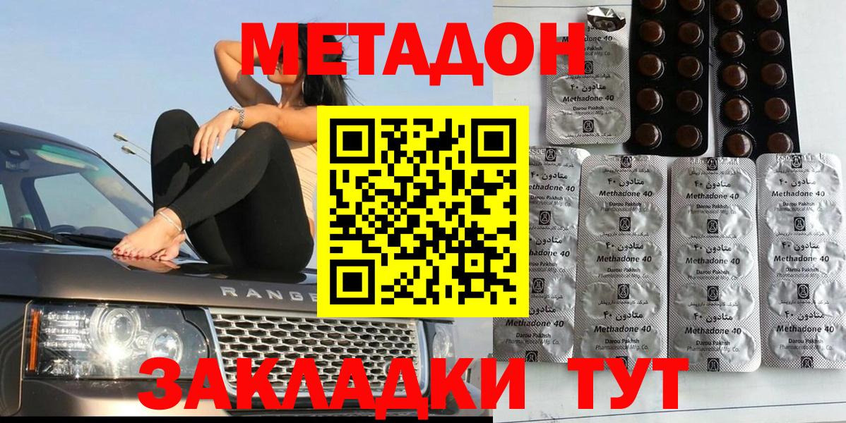 МЕТАДОН белоснежный Можайск