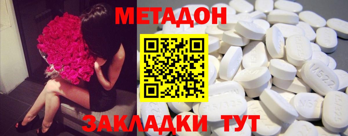 Можайск  Метадон белоснежный  Вход с VPN 