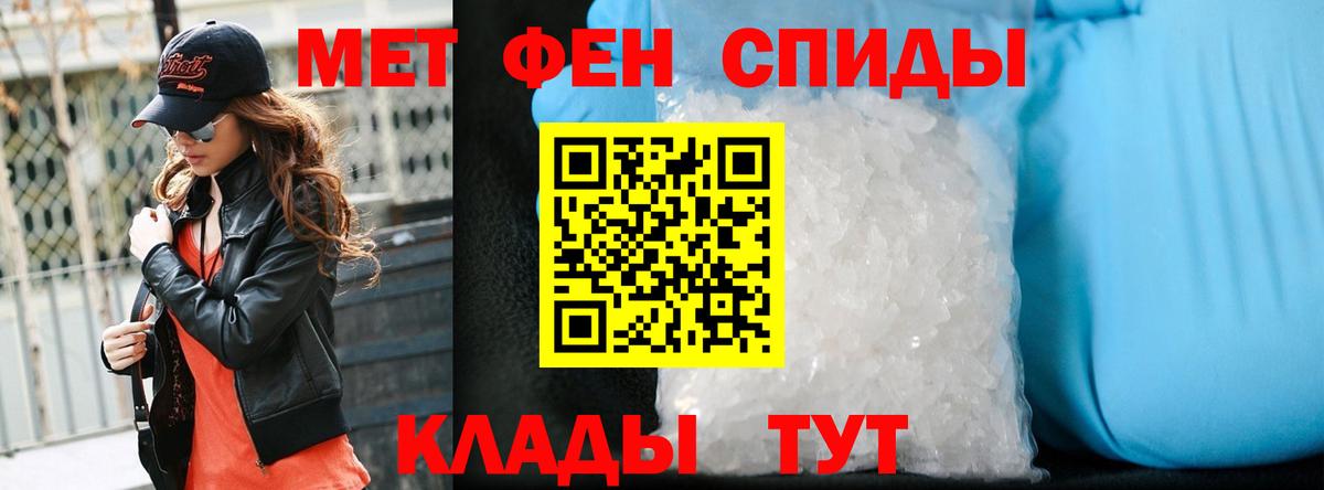 Метамфетамин мет Можайск