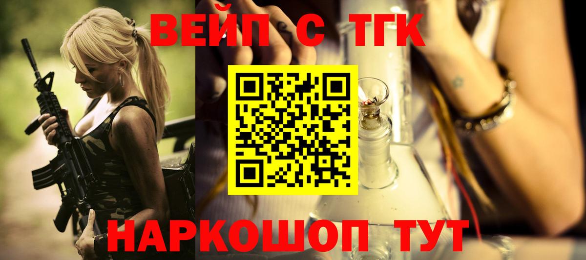 ТГК THC oil Можайск
